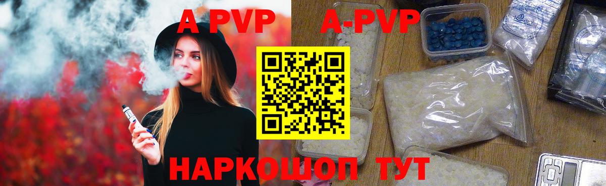 Великий Новгород  Alpha-PVP  A PVP крисы CK  А ПВП кристаллы  Вход с VPN  A-PVP кристаллы 