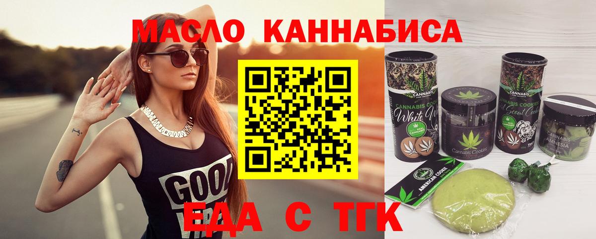 Cannafood марихуана  Вход с VPN  Великий Новгород 