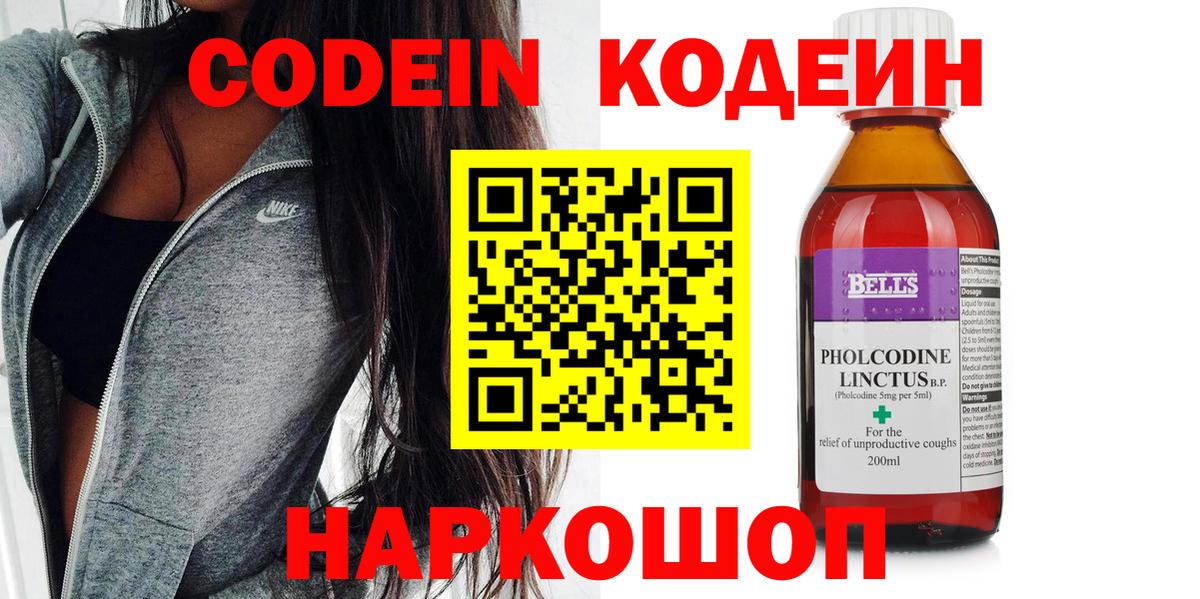 Великий Новгород  Кодеиновый сироп Lean напиток Lean (лин)  Вход с VPN  Кодеин напиток Lean (лин) 