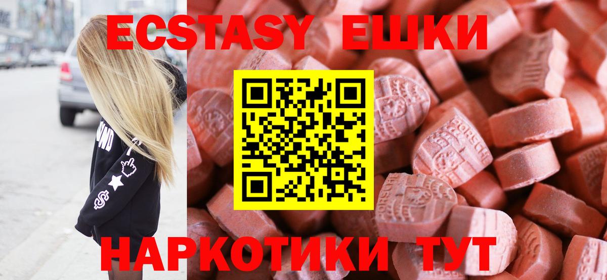 Экстази диски Великий Новгород