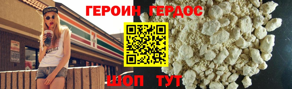 Героин гречка  Вход с VPN  Великий Новгород 