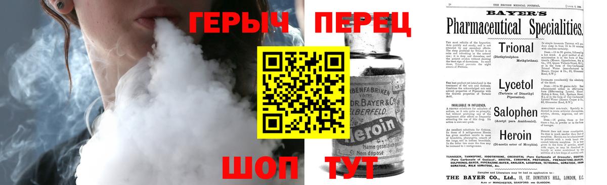 ГЕРОИН белый Великий Новгород