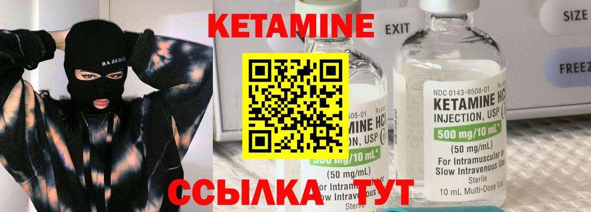 Кетамин ketamine  Вход с VPN  Великий Новгород 