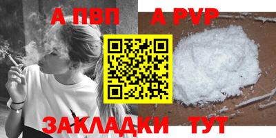 apvp Апрелевка