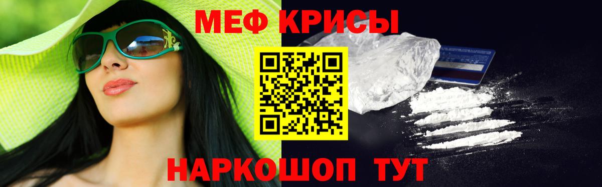 Великий Новгород  МЯУ-МЯУ 4 MMC  Мефедрон  Вход с VPN  Меф mephedrone 