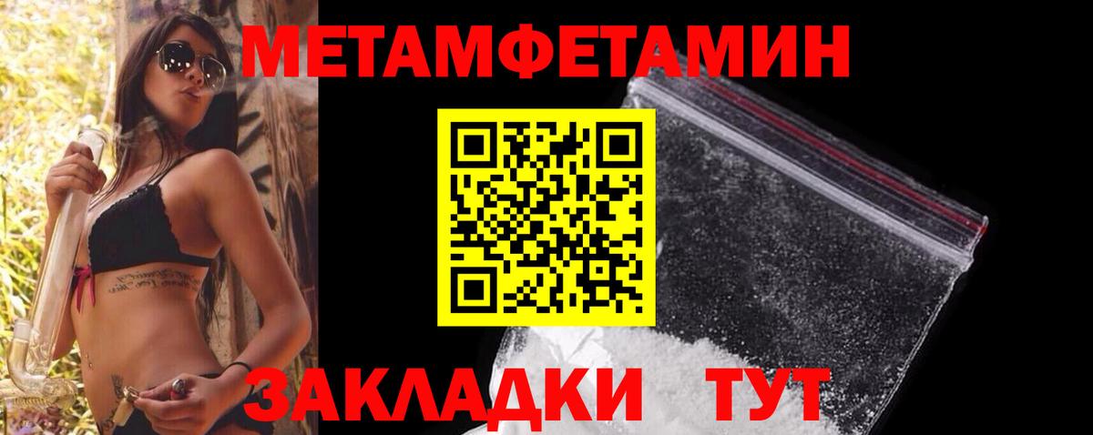 Великий Новгород  МЕТАМФЕТАМИН Methamphetamine  Вход с VPN 