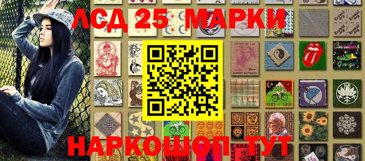 Марки 25I-NBOMe 1,8мг Великий Новгород