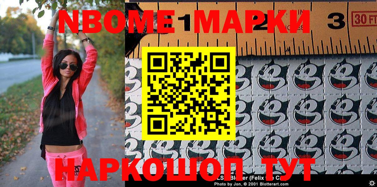 Великий Новгород  Марки NBOMe 1500мкг  Вход с VPN 
