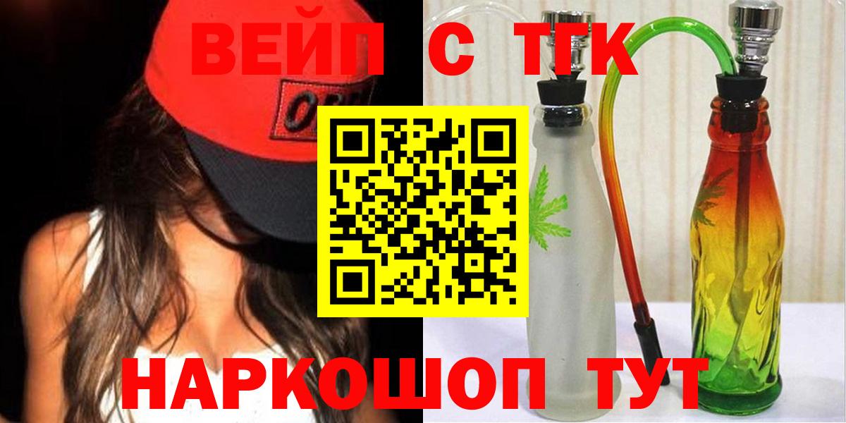 Великий Новгород  Дистиллят ТГК Wax  Дистиллят ТГК THC oil  Вход с VPN 